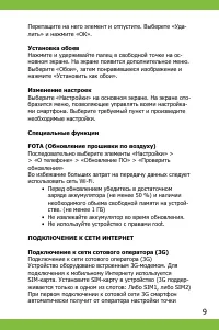 Страница 9
