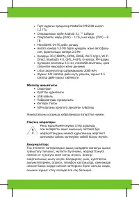 Страница 29