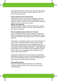 Страница 31