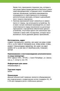 Страница 18