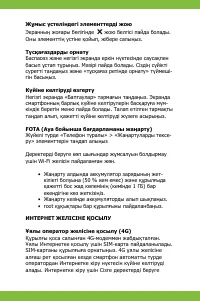 Страница 29