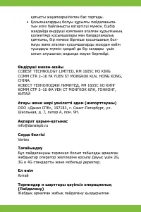 Страница 38