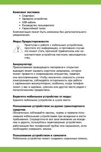 Страница 12