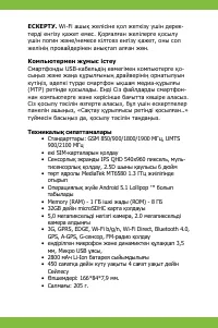 Страница 31