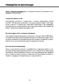 Страница 10