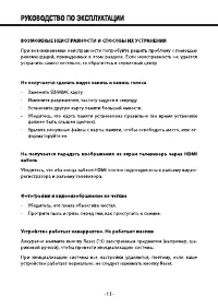 Страница 11