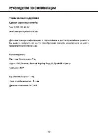 Страница 13