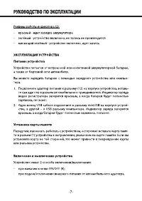 Страница 7