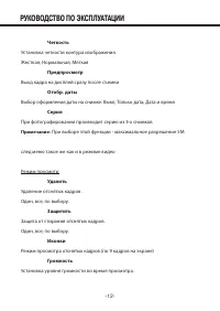 Страница 12