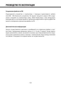 Страница 13