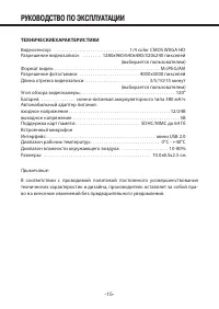 Страница 15