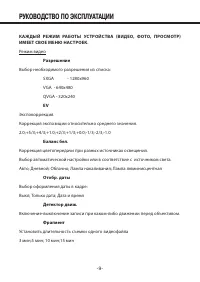Страница 9