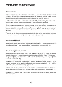 Страница 10