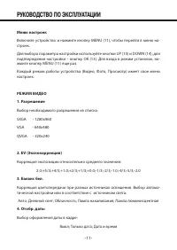 Страница 11