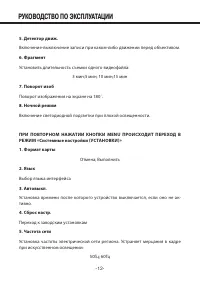Страница 12