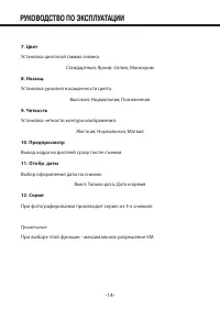 Страница 14