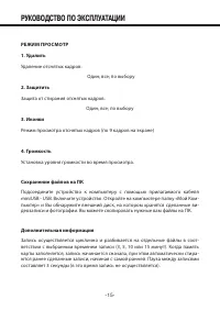 Страница 15