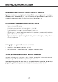 Страница 16