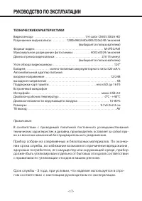 Страница 17