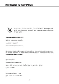 Страница 18