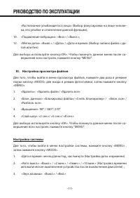 Страница 11