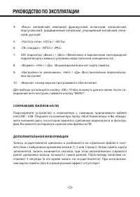 Страница 12