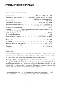 Страница 14