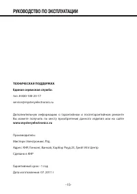Страница 15