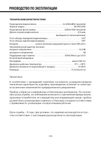 Страница 12