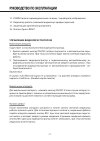 Страница 7
