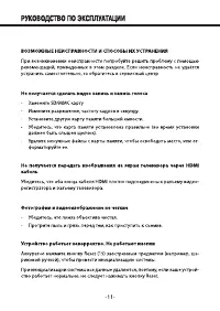 Страница 11