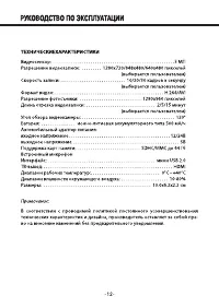 Страница 12