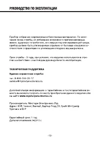 Страница 13