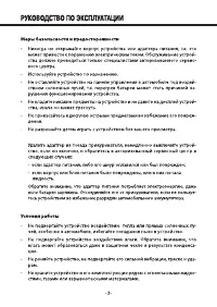 Страница 3