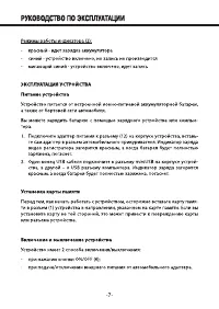 Страница 7