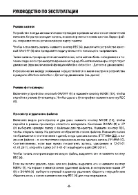 Страница 8