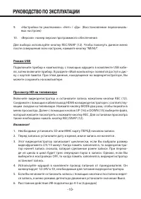 Страница 10