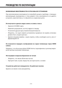 Страница 11