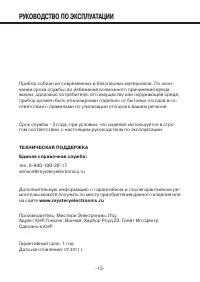 Страница 13