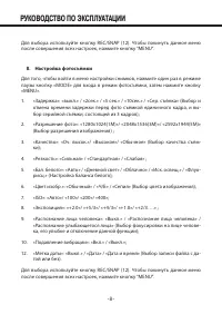 Страница 8
