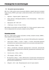 Страница 9