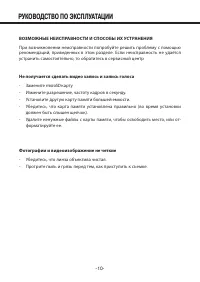 Страница 10