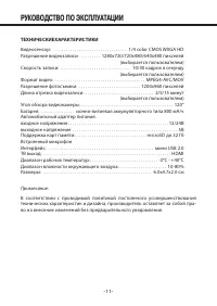 Страница 11