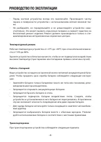 Страница 4