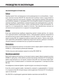 Страница 7