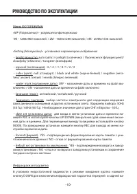 Страница 10