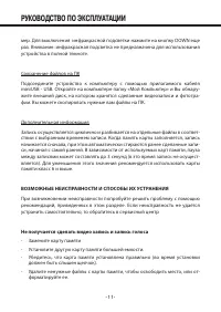 Страница 11