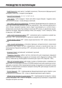 Страница 9