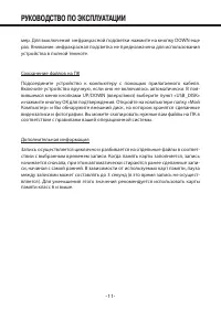 Страница 11