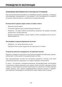 Страница 12